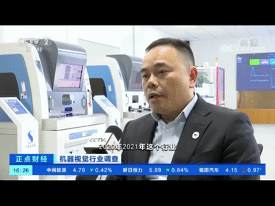 央视财经“机器视觉”访谈走进三姆森科技!_samsuncn.com