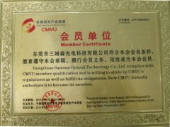 三姆森光电科技有限公司正式加入机器视觉产业