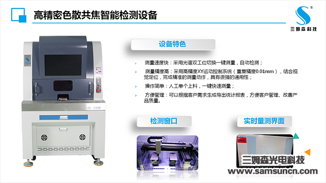 三姆森科技携手深圳计量院参加2017年SIMM深圳机械展_samsuncn.com