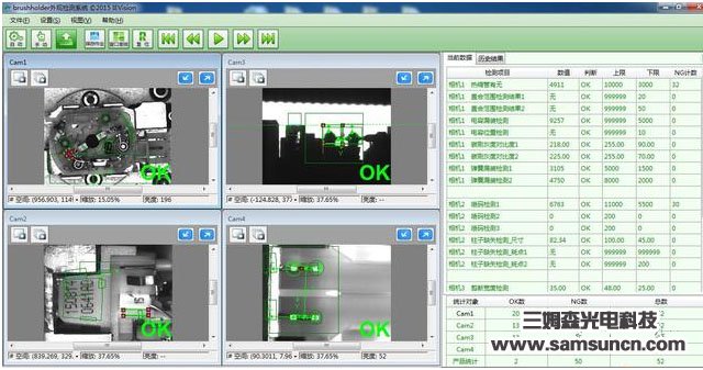 多相机检测系统在汽车零件外观检测中的应用_samsuncn.com