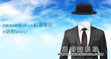 机器视觉引发的智能制造领域变革_samsuncn.com