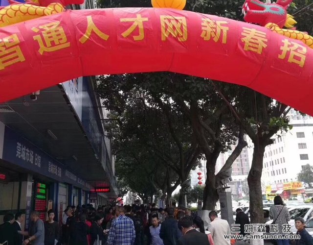 提前储备 做好人才规划 提高企业优势---三姆森春季招聘计划启动_samsuncn.com