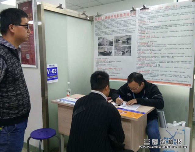 提前储备 做好人才规划 提高企业优势---三姆森春季招聘计划启动_samsuncn.com