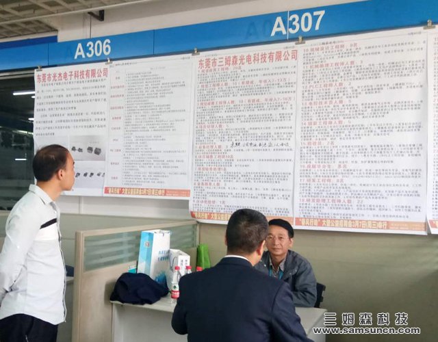 提前储备 做好人才规划 提高企业优势---三姆森春季招聘计划启动_samsuncn.com