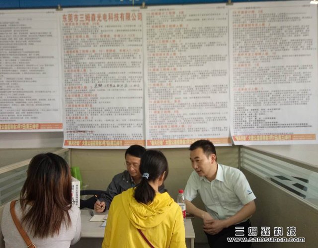 提前储备 做好人才规划 提高企业优势---三姆森春季招聘计划启动_samsuncn.com