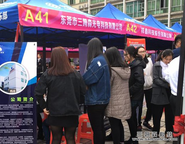 提前储备 做好人才规划 提高企业优势---三姆森春季招聘计划启动_samsuncn.com