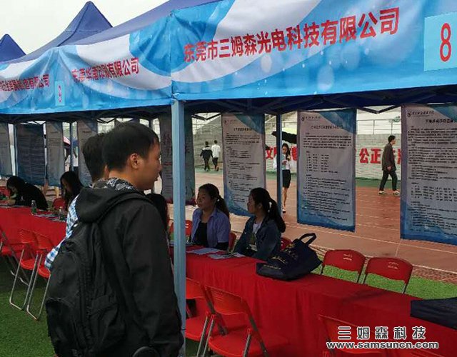 提前储备 做好人才规划 提高企业优势---三姆森春季招聘计划启动_samsuncn.com
