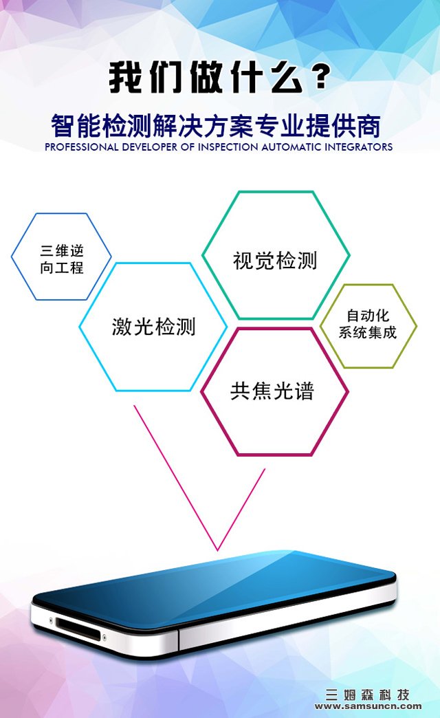 寻求人才，牵手三姆森，共创美好未来！_samsuncn.com