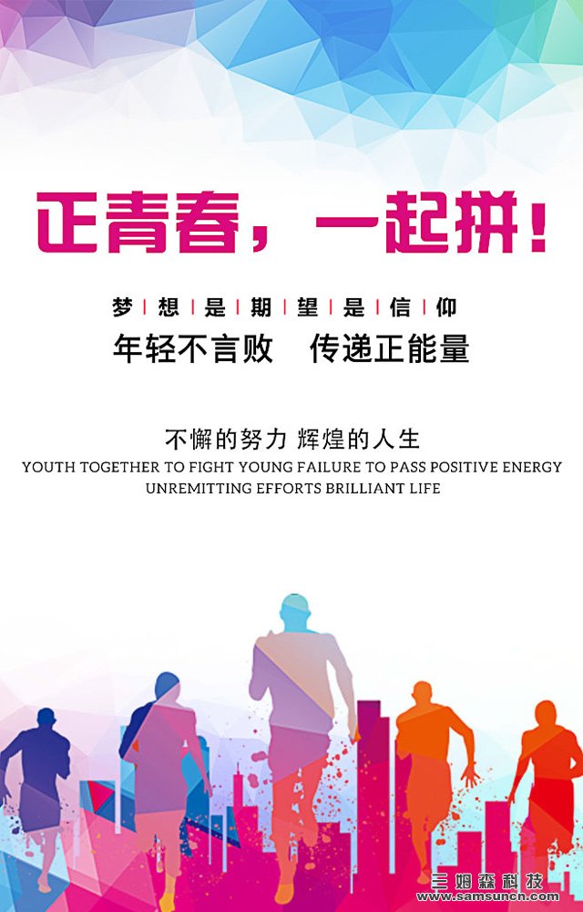 寻求人才，牵手三姆森，共创美好未来！_samsuncn.com
