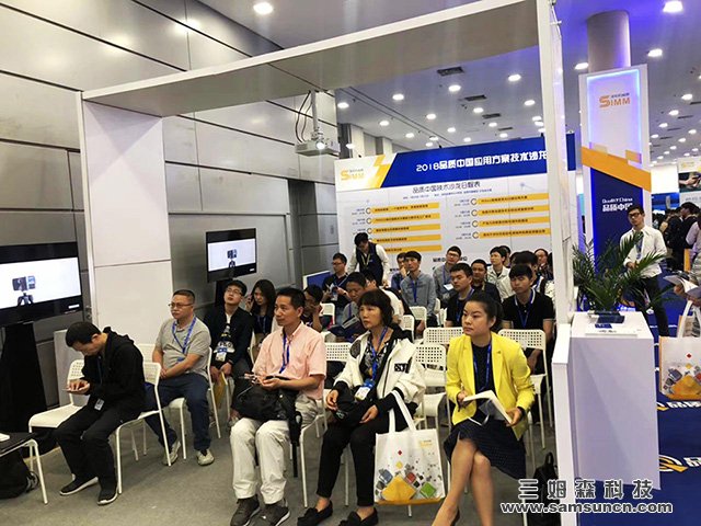 三姆森邀您一起参加 SIMM2018 第19届深圳机械展_samsuncn.com