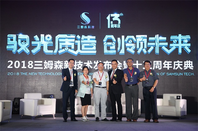 A gathering of great minds praises standardisation of manufacturing quality_samsuncn.com