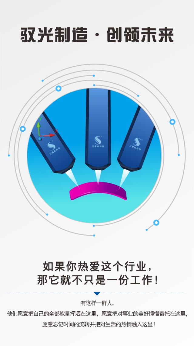 ＂虚位以待 · 职等你来”_samsuncn.com