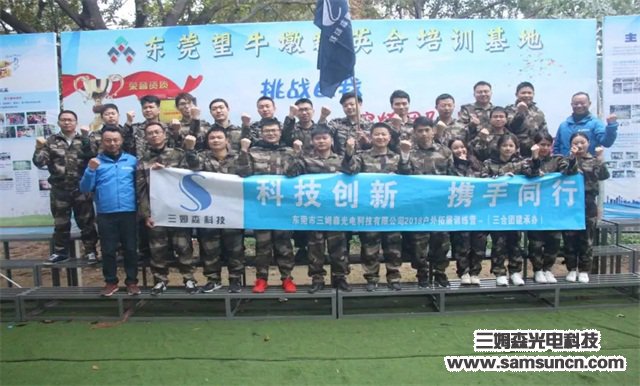 齐心合力,携手同行_samsuncn.com