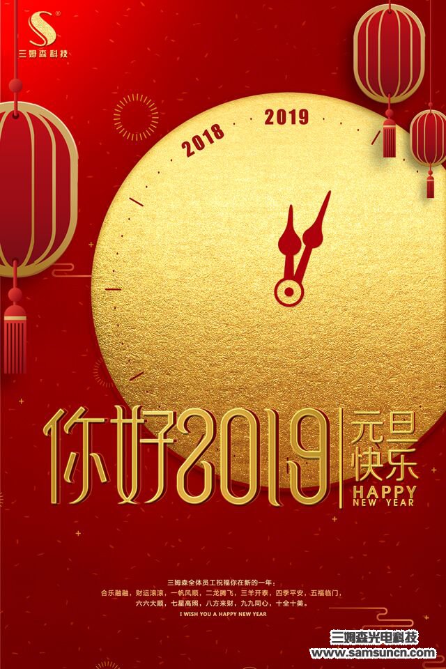 回首2018，我有话想和你说_samsuncn.com