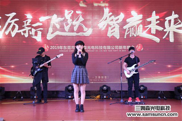 年会聚焦│砺新飞跃，智赢未来_samsuncn.com