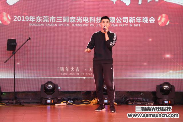 年会聚焦│砺新飞跃，智赢未来_samsuncn.com