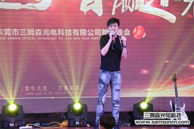 年会聚焦│砺新飞跃，智赢未来_samsuncn.com