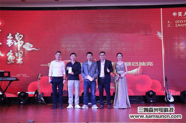 年会聚焦│砺新飞跃，智赢未来_samsuncn.com