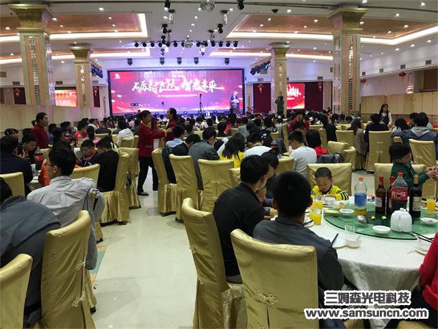 年会聚焦│砺新飞跃，智赢未来_samsuncn.com