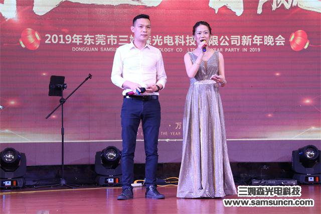 年会聚焦│砺新飞跃，智赢未来_samsuncn.com