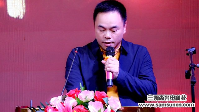年会聚焦│砺新飞跃，智赢未来_samsuncn.com