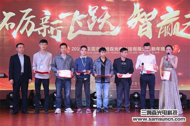 年会聚焦│砺新飞跃，智赢未来_samsuncn.com