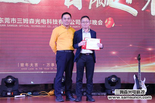 年会聚焦│砺新飞跃，智赢未来_samsuncn.com