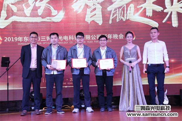年会聚焦│砺新飞跃，智赢未来_samsuncn.com