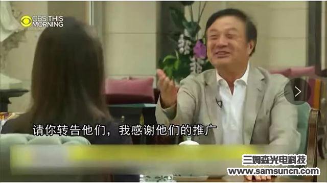 特朗普再回应:真的,不封杀华为!任正非:感谢特朗普推广华为_samsuncn.com