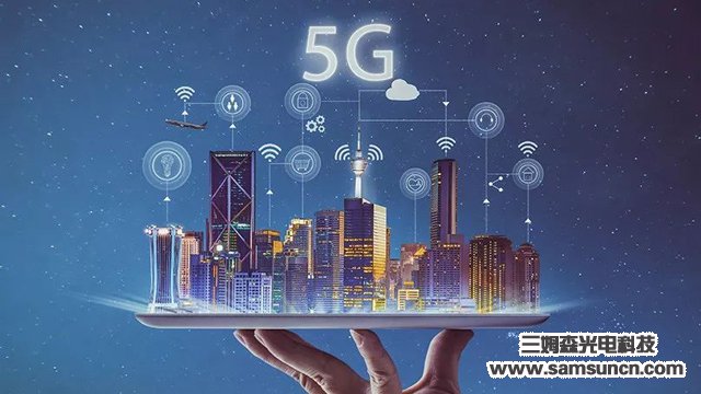 5G与IoT结合,对智能家居影响深远_samsuncn.com