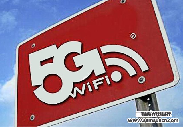 随着5G的兴起，5G和WiFi将共存共荣_samsuncn.com