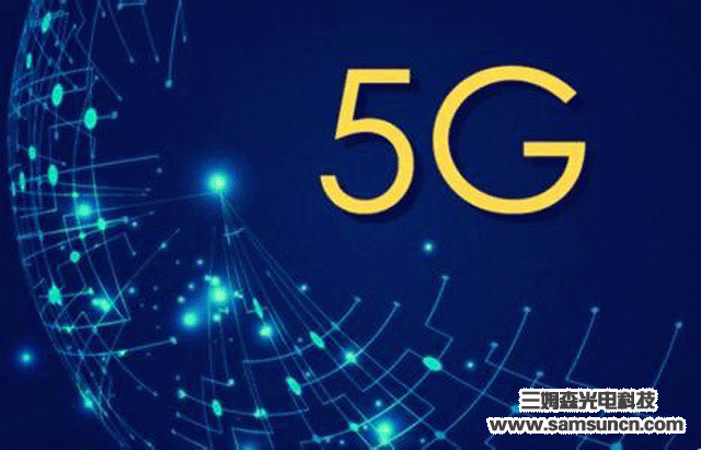 4G与5G相比，4G会发挥更长期的好处_samsuncn.com