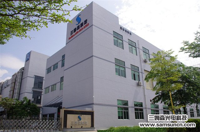 Dongguan Samson Optoelectronics Technology Co._samsuncn.com