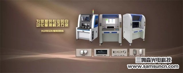 Dongguan Samson Optoelectronics Technology Co._samsuncn.com