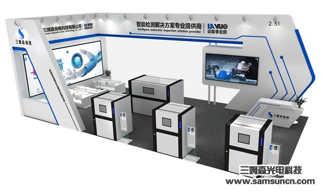 展前预告︱2019深圳华南自动化展,我们期待与您相聚_samsuncn.com