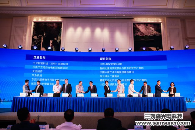 Samson Technology was invited to attend the Suzhou Wuzhong Investment Promotion Conference 2019_samsuncn.com