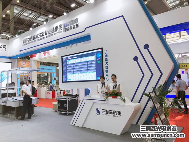 Samson Technology 2019 IAMD-SHENZHEN a great success_samsuncn.com