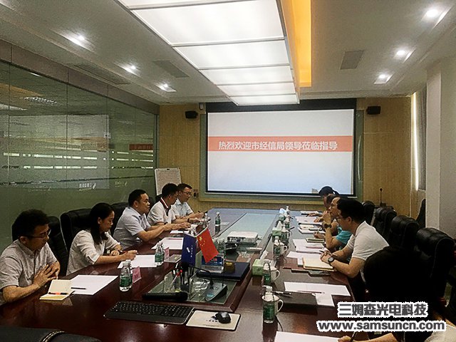 The leaders of Dongguan City Bureau of Industry and Information Technology visited our company to carry out research work_samsuncn.com