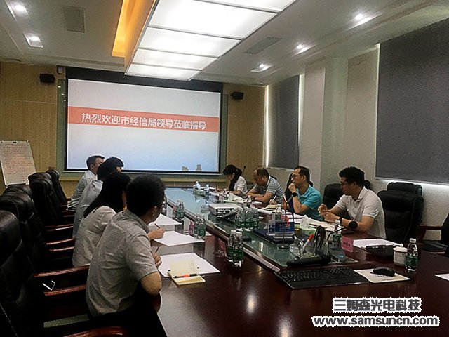 The leaders of Dongguan City Bureau of Industry and Information Technology visited our company to carry out research work_samsuncn.com