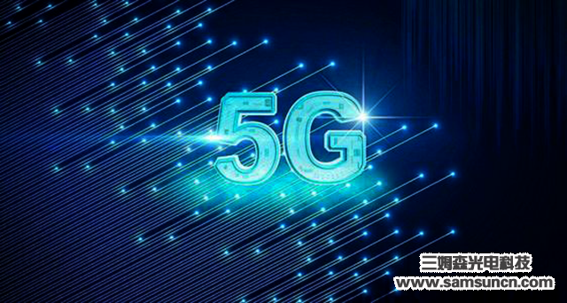 疫情过后的5G如何加速跑_samsuncn.com