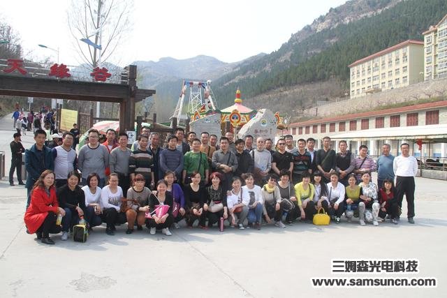 Samson organized a hiking activity for employees_samsuncn.com