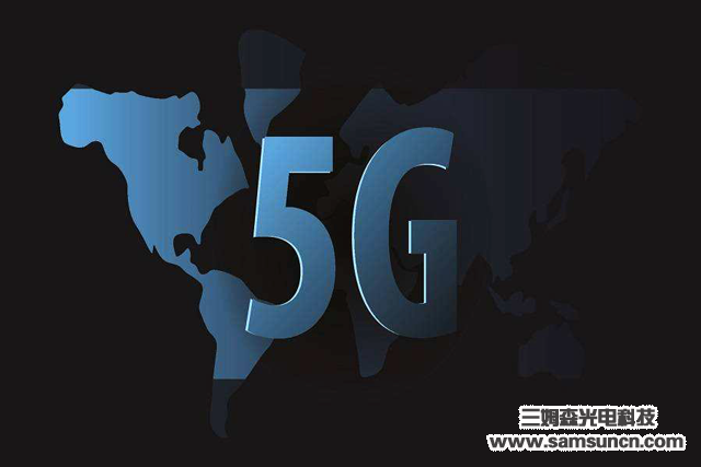 5G无线技术将成为未来产业的网络基石_samsuncn.com