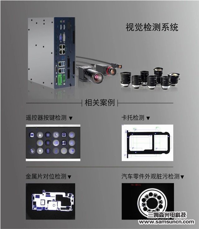 牧威测控:提供3C电子自动化测控最佳解决方案_samsuncn.com