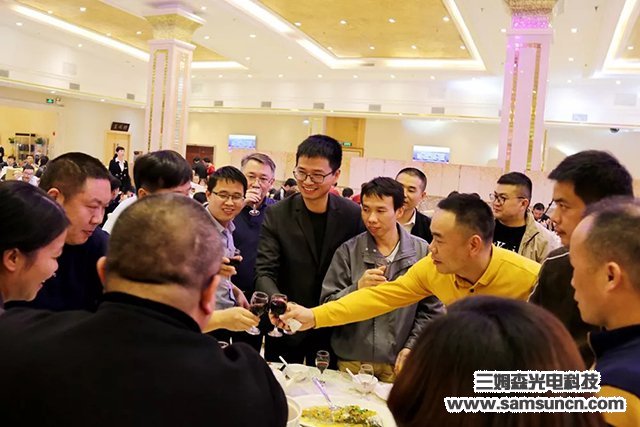 “不忘初心,驭光前行”三姆森科技2019尾牙年会报道_samsuncn.com