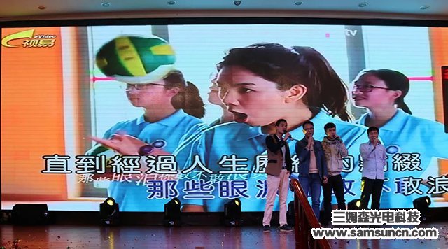 “不忘初心,驭光前行”三姆森科技2019尾牙年会报道_samsuncn.com