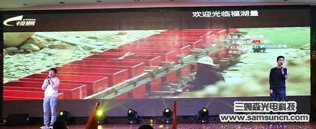 "Never Forget the Beginning, Harness the Light" by Samson Technology at the 2019 Annual Tailgate Meeting_samsuncn.com