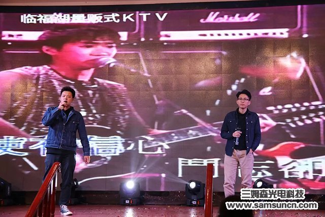 “不忘初心,驭光前行”三姆森科技2019尾牙年会报道_samsuncn.com
