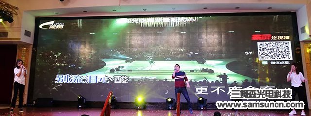 “不忘初心,驭光前行”三姆森科技2019尾牙年会报道_samsuncn.com