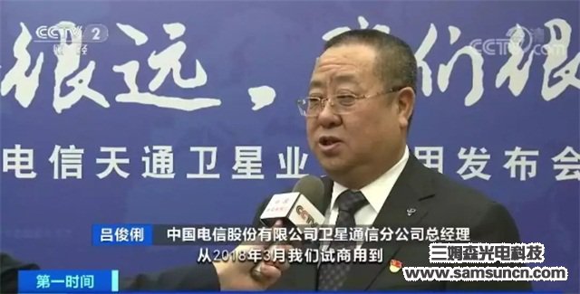中国自己的卫星电话来了!一年1000元可打750分钟,已有近3万人用上了!_samsuncn.com