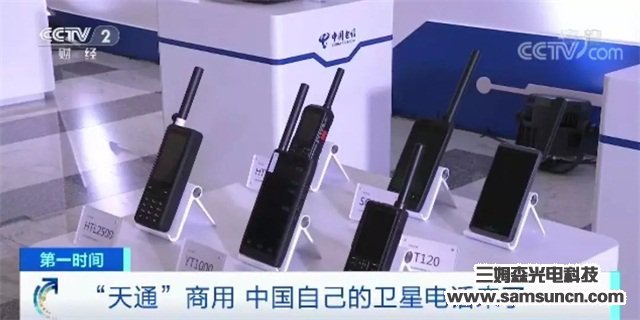 中国自己的卫星电话来了!一年1000元可打750分钟,已有近3万人用上了!_samsuncn.com